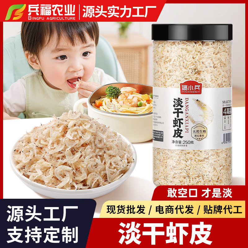 山姆冠名优质虾皮无盐淡干新鲜小虾米宝宝即食无盐生晒新货家用