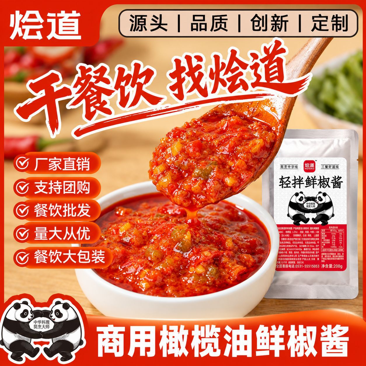 山姆冠名烩道橄榄油鲜椒酱下饭菜辣椒酱贡菜剁椒拌饭拌面蘸料轻食