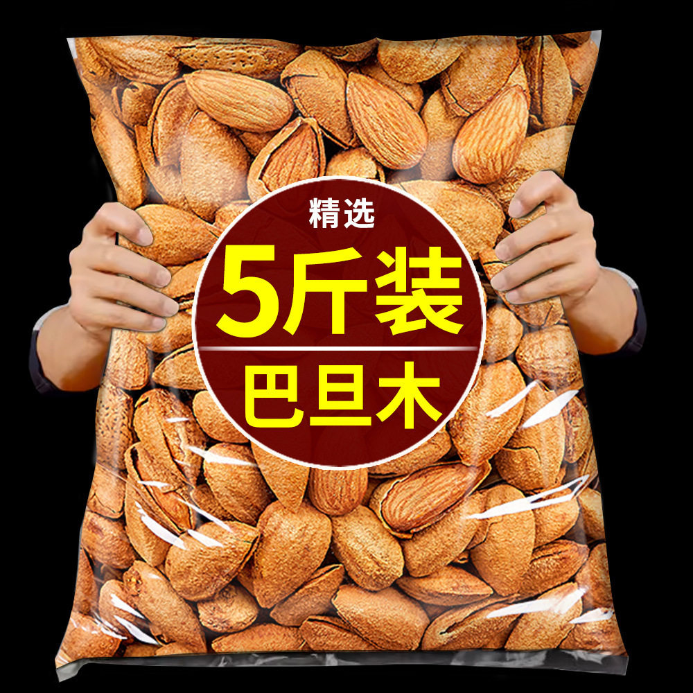 山姆冠名年货巴旦木坚果仁 新疆原味散装巴达木干果零食炒货