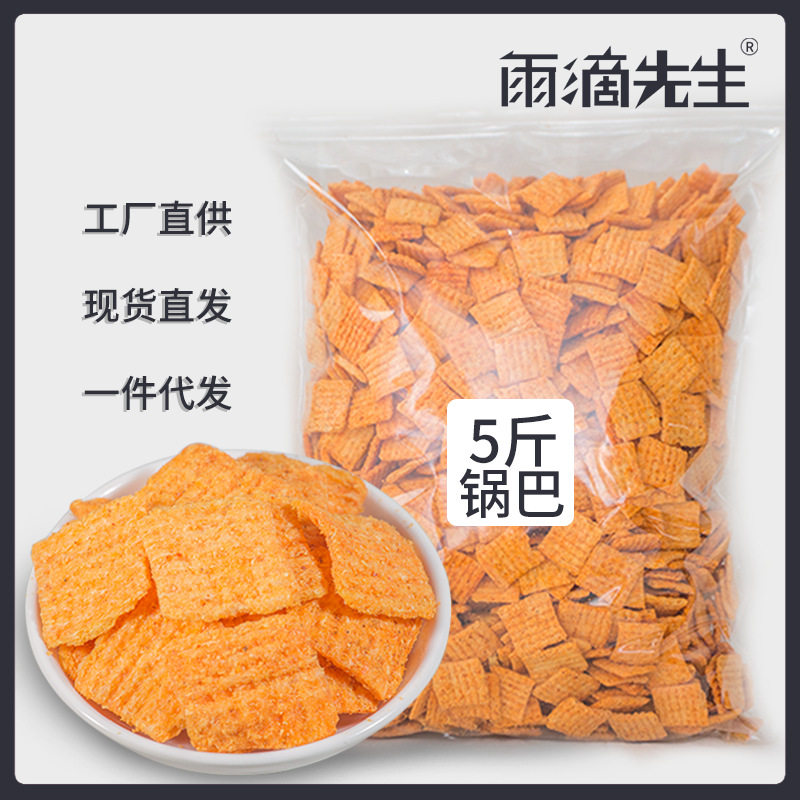 山姆冠名麻辣小米锅巴 5斤散装称重 超市KTV火锅店 休闲零食副食
