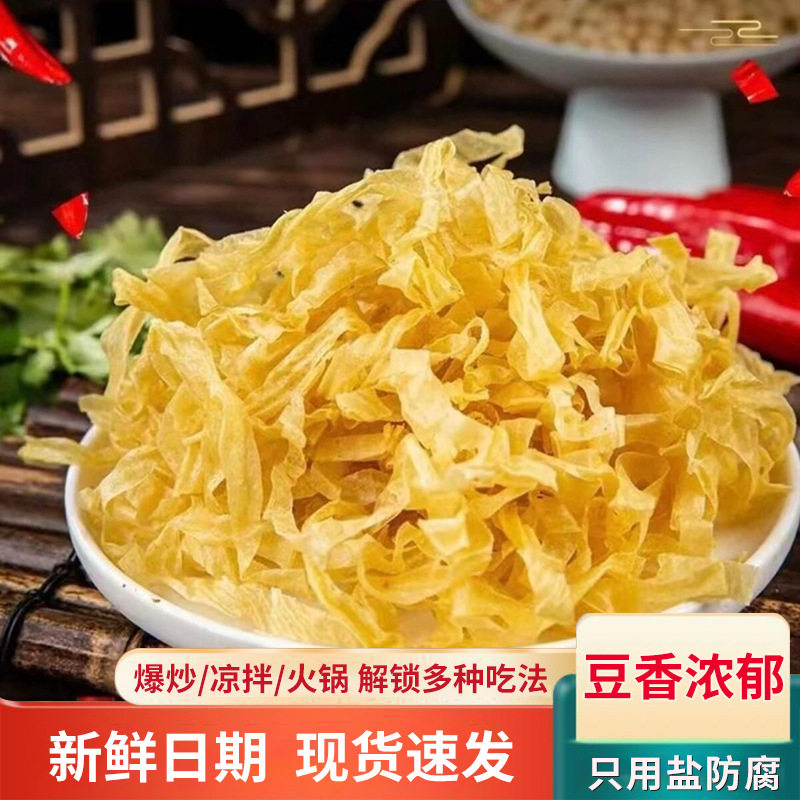 山姆冠名2斤装农家手工干豆皮干货油豆皮腐竹人造优质蛋白肉豆制