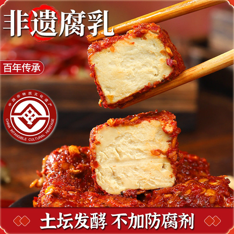 山姆冠名四川特产麻辣豆腐乳四川香辣味香红豆腐乳手工老式唐桥霉