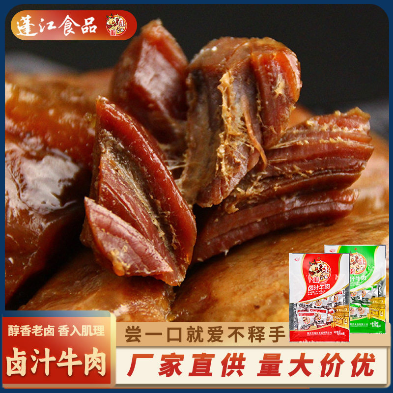 山姆冠名阿蓬江卤汁牛肉105g清香手撕牛肉干熟食休闲零食重庆黔江