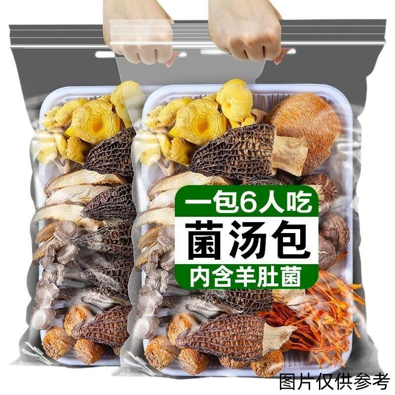 山姆冠名云南七彩菌汤包特产羊肚菌茶树菇香菇竹荪虫草花干货菌菇