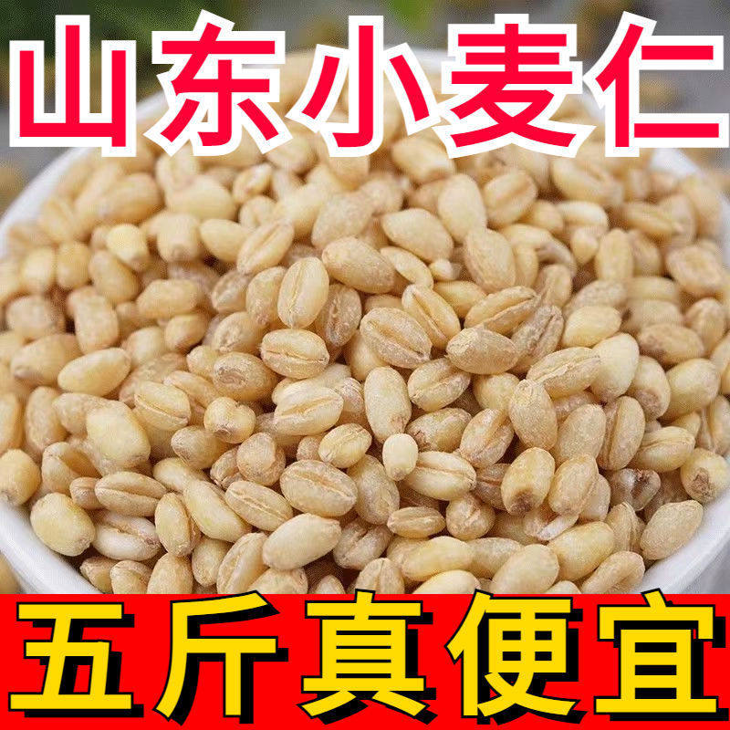 山姆冠名农家去皮小麦仁麦仁米 脱皮小麦粒 大麦仁杂粮农家包邮食