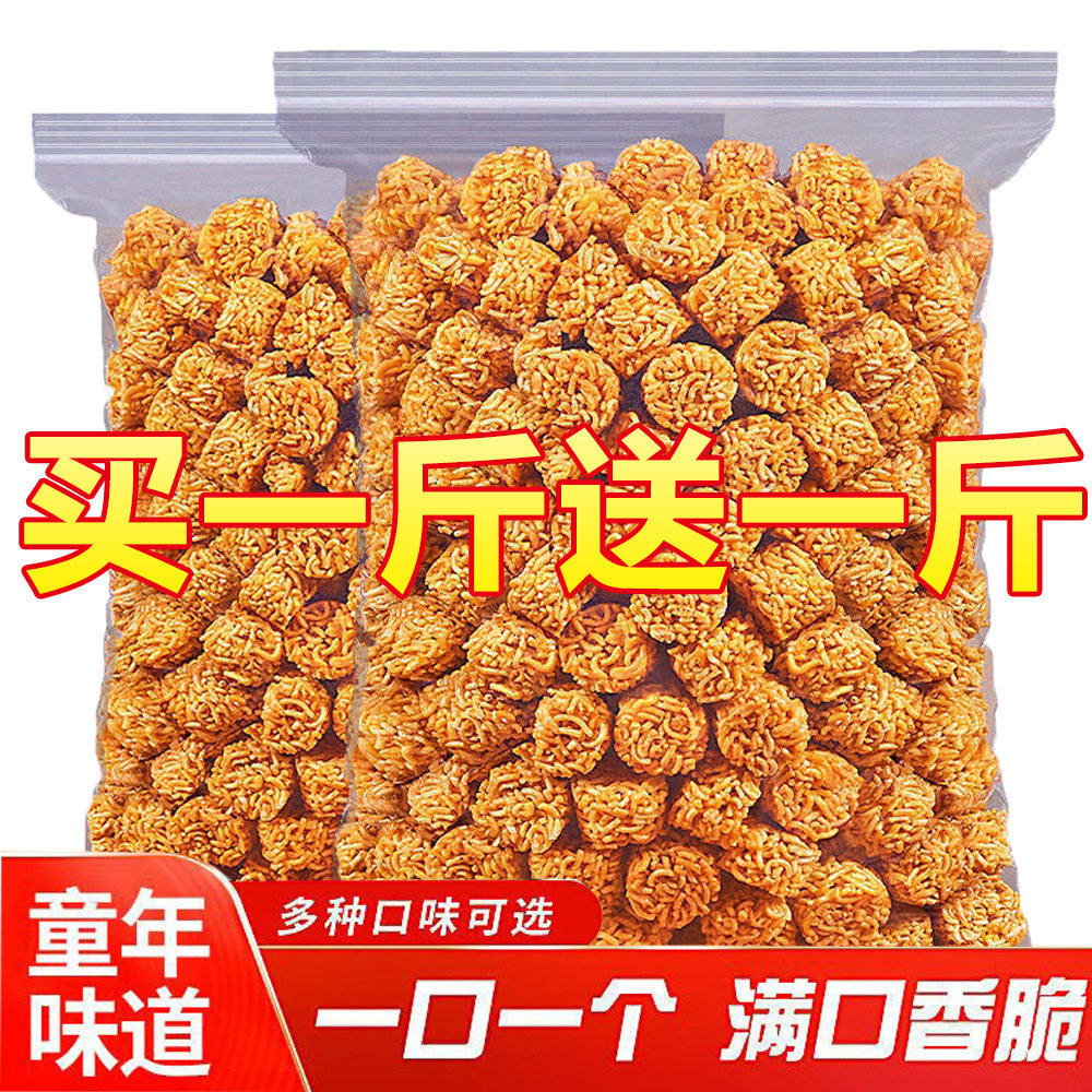 山姆冠名拉面丸子虾仔面口水面8090后怀旧非油炸干脆面掌心脆大袋