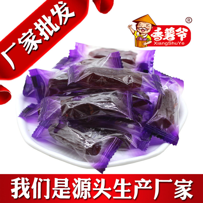 山姆冠名水晶紫薯仔5斤独立包装番薯干旅游零食连城地瓜干地瓜坊