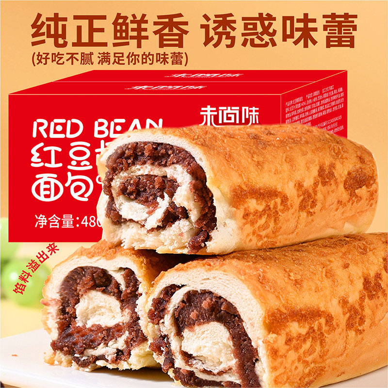 山姆冠名全麦红豆椰蓉面包独立包装彩盒装夹心饱腹西式糕点早餐