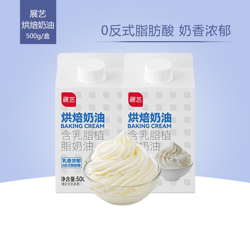 山姆冠名展艺烘焙淡奶油家用动物植物混合稀奶油蛋糕蛋挞裱花烘焙