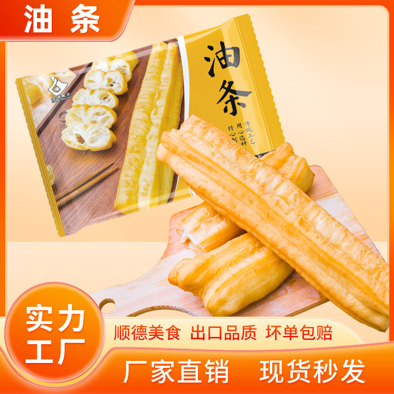 山姆冠名金味高点顺德工厂 餐饮商用速冻广式茶楼酒店早茶炸油条