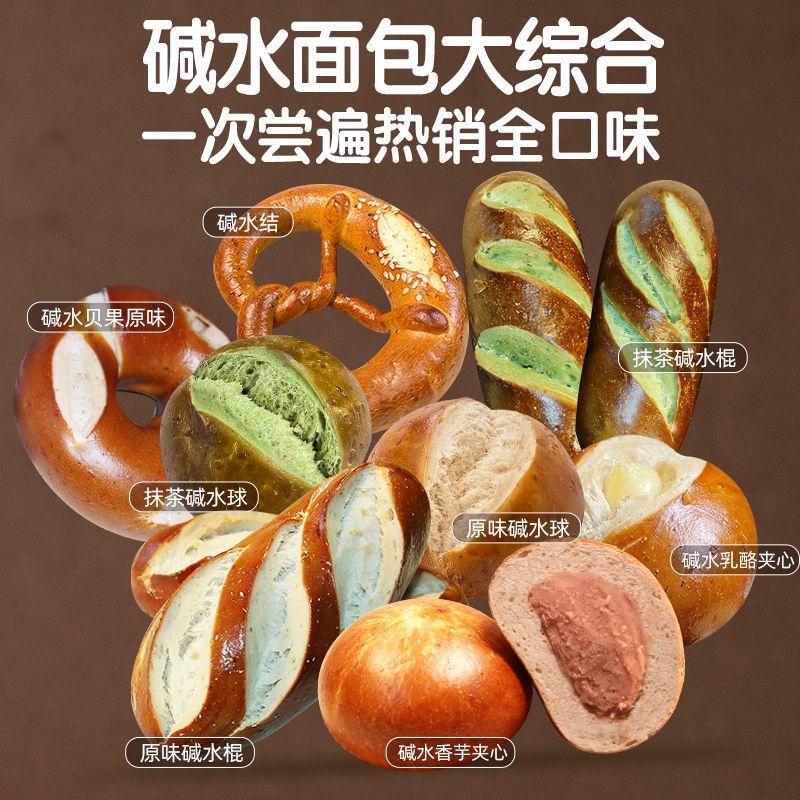 山姆冠名全麦碱水面包各种各样早餐低减0肥卡精代餐零食 包邮