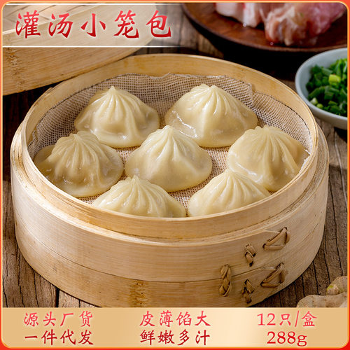 山姆冠名灌汤小笼包家用早餐速冻半成品小吃早点方便速食灌汤包