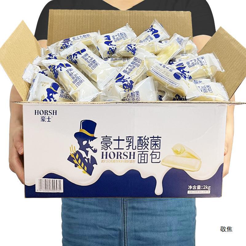 山姆冠名豪士乳酸小口袋小面包整箱早餐食品蛋糕类酸奶零食休闲小