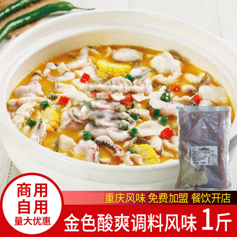 山姆冠名重庆梅香园金色酸爽调料包500g商用酸菜鱼底料金汤肥牛汤