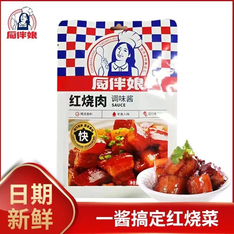 山姆冠名厨伴娘红烧肉80g单袋红烧酱汁排骨猪蹄酱汁调味包酱料家