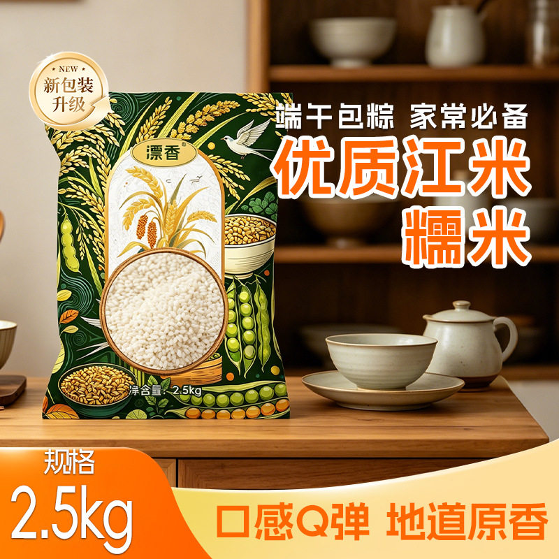 山姆冠名漂香圆糯米东北新米5斤家庭装新鲜米白糯米江米粽子米颗