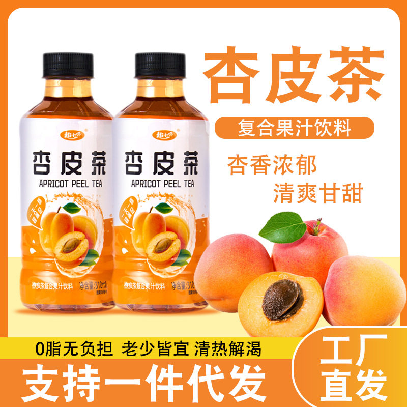山姆冠名网红杏皮茶果味饮料310ml*6/30小瓶装一整箱0脂肪解渴杏