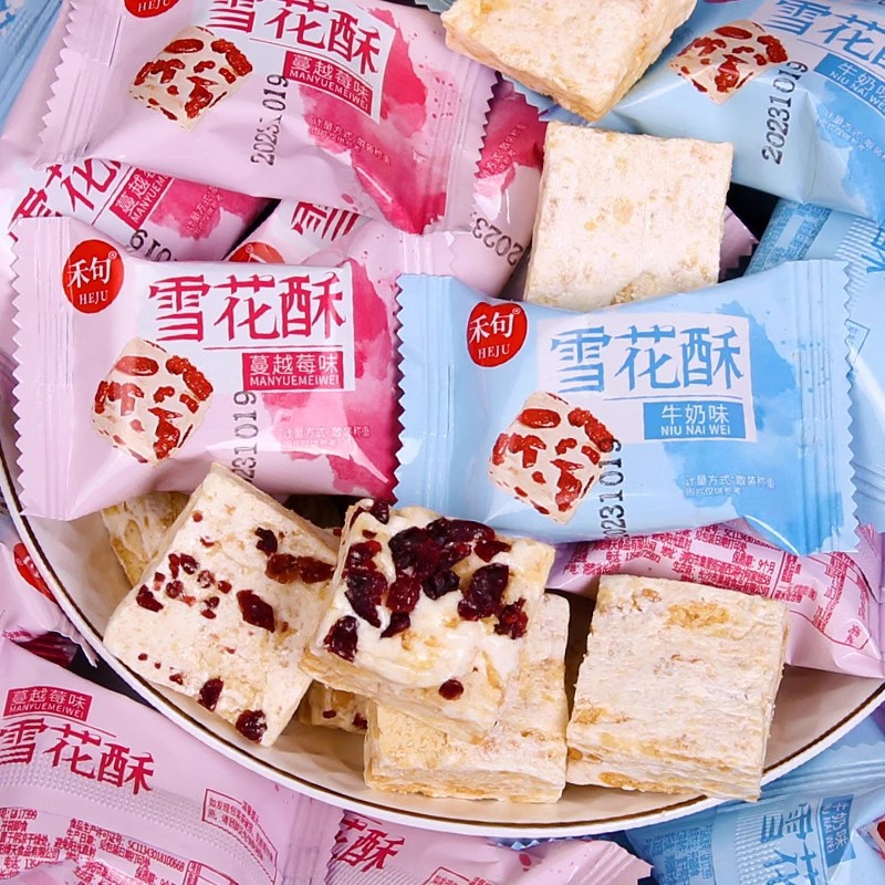 山姆冠名雪花酥饼干沙琪玛糕点零食品休闲小吃牛轧糖蔓越莓过年货