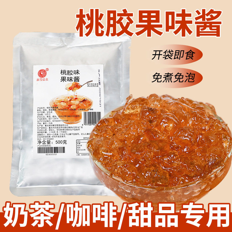 山姆冠名米雪公主免煮即食桃胶果酱1kg 冰糖炖奶烤梨秋冬热饮奶茶