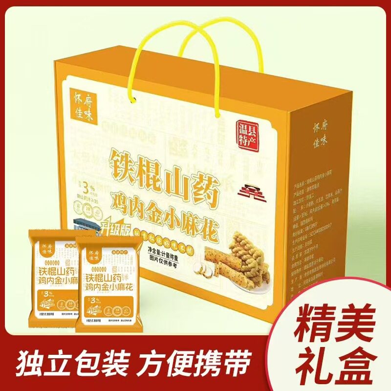 山姆冠名怀府佳味 铁棍山药小麻花五香味香酥咸味 山药薄饼温县零