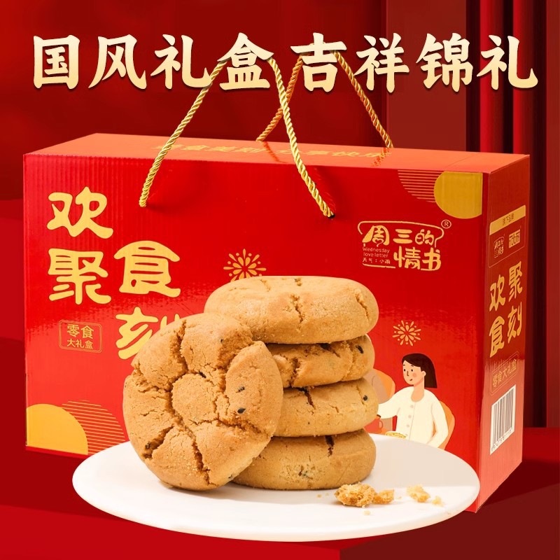 山姆冠名中式糕点桃酥饼干礼盒过年送礼送长辈新春年货糕点心礼盒