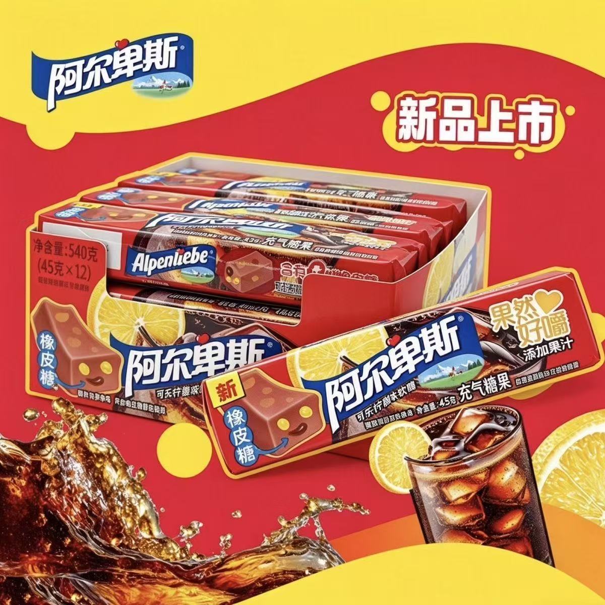 山姆冠名阿尔卑斯果然好嚼可乐柠檬味充气夹心软糖45g*12条糖果休