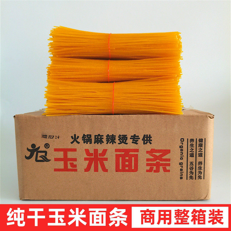 山姆冠名纯干玉米面条 麻辣烫商用9斤整箱装 东北粗粮碴条砂锅牛