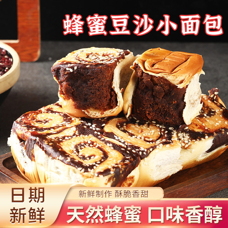 山姆冠名 豆沙面包早餐手撕面包传统零食糕点
