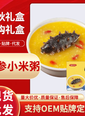 山姆冠名金汤海参小米粥250g小米海参粥加热即食方便料理包海参粥
