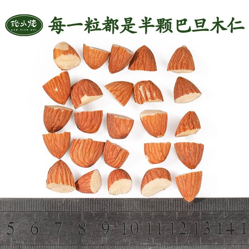 山姆冠名原味巴旦木仁半颗扁桃仁杏仁碎仁整粒现切烘焙干果坚果原