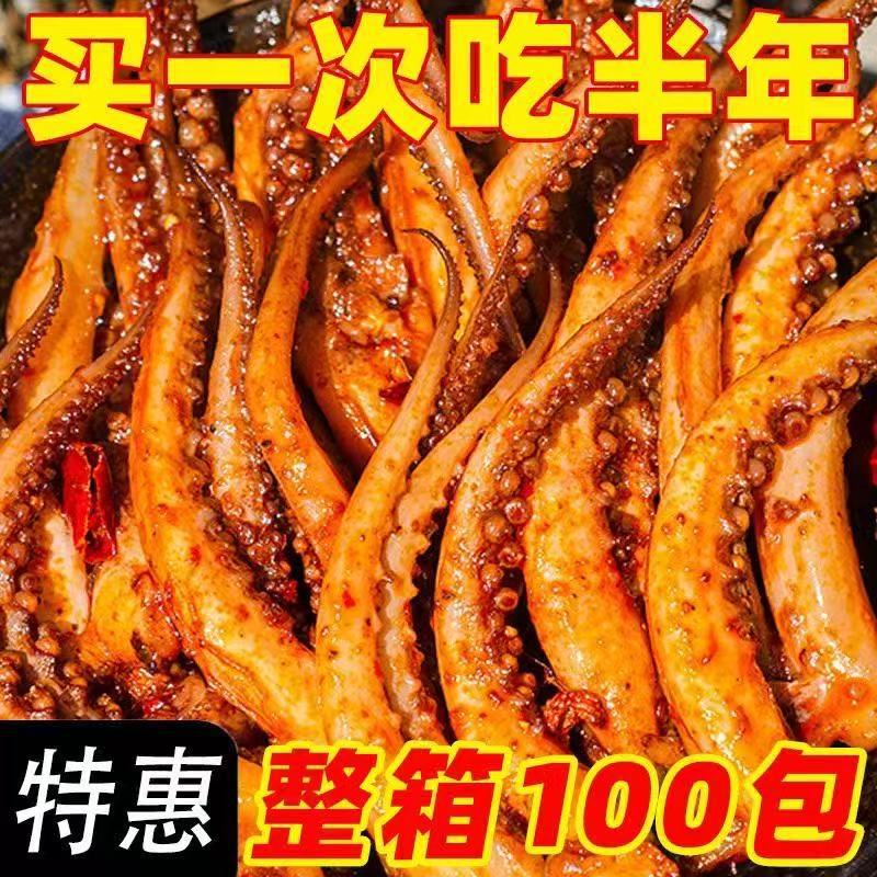 山姆冠名【特价100包】麻辣铁板鱿鱼须烧烤即食鱿鱼丝足辣味休闲