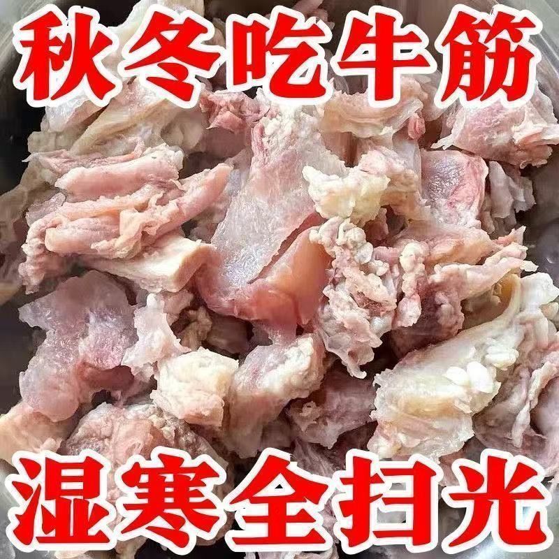 山姆冠名清真牛肉筋头巴脑生鲜火锅食材无汤熟牛肉筋刮骨肉八成熟