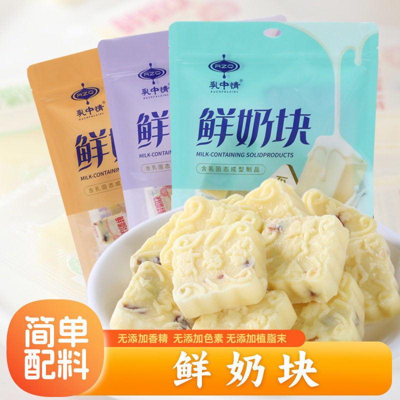山姆冠名乳中情鲜奶块果粒奶块内蒙古奶酪奶酪块独立包装