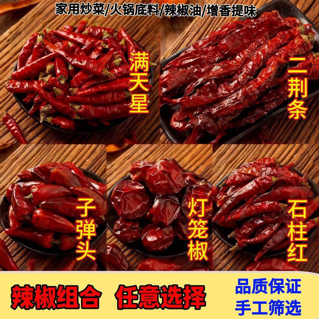 山姆冠名贵州遵义干辣椒微辣特香二荆条灯笼椒子弹头石柱红满天星