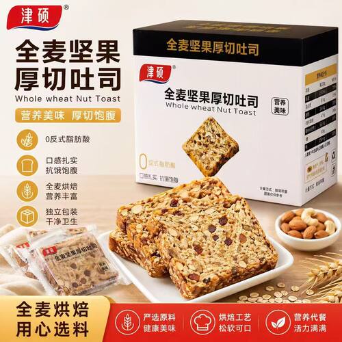 山姆冠名全麦坚果千层厚切吐司面包健康早餐代餐零食独立包装新鲜