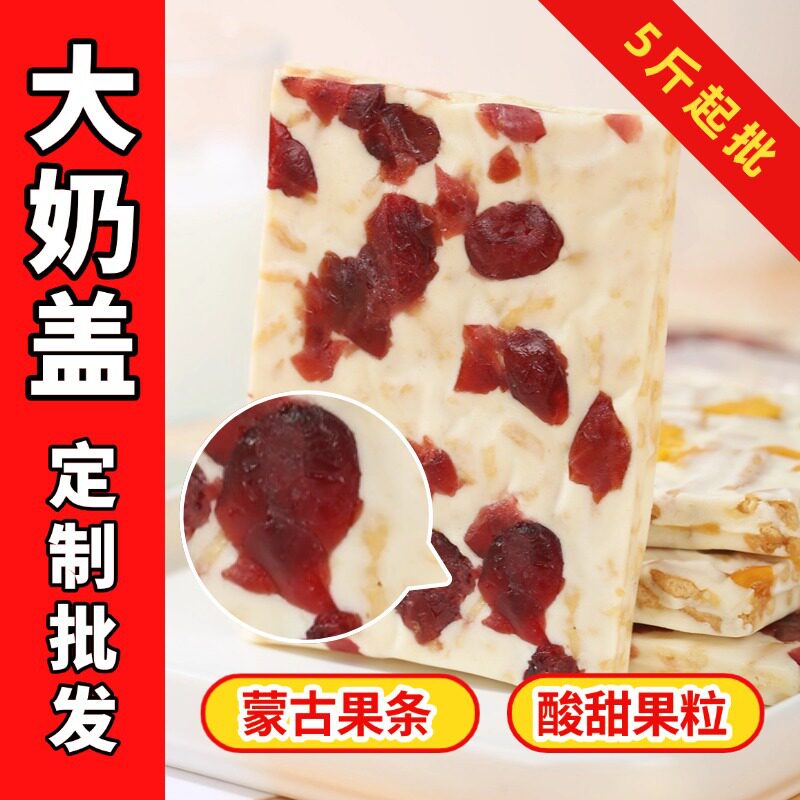 山姆冠名内蒙古蒙淇钰特产手工奶酪块固体无添加奶制品 追剧零食