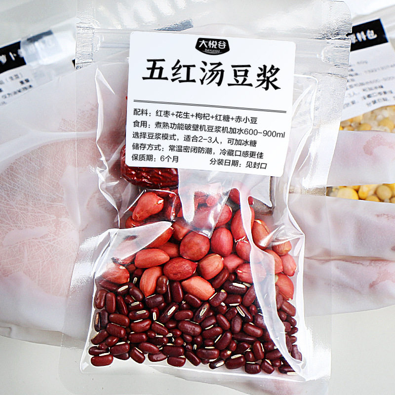 山姆冠名五红汤破壁机食材包豆浆料包糖水粗粮豆浆
