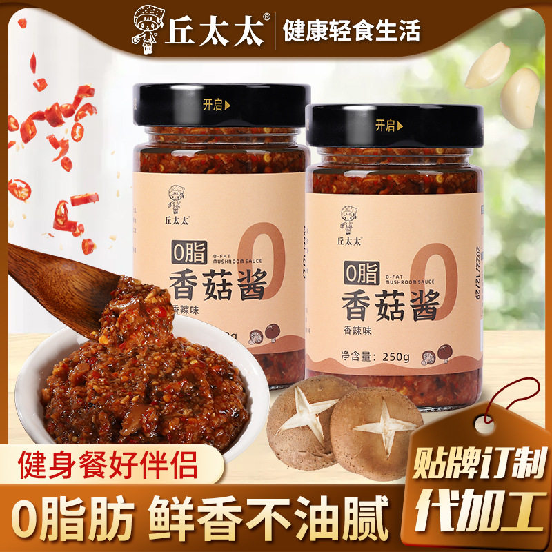 山姆冠名香菇酱拌面饭酱低零脂酱料意大利面酱蘑火锅蘸料调味料0