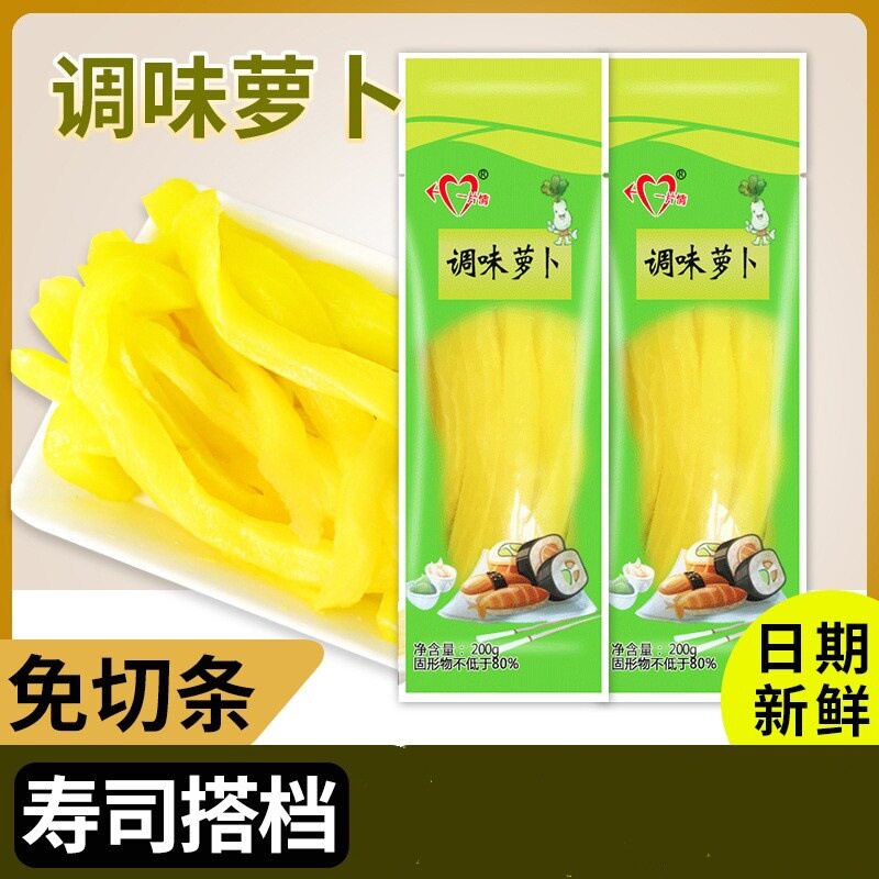 山姆冠名寿司黄萝卜条200g酸大根做寿司紫菜包饭专用材料配料食材