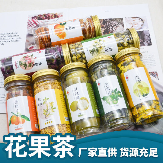 山姆冠名金之粟桂花罗汉果金桔苦瓜玫瑰花胎菊组合花果茶罐装产地