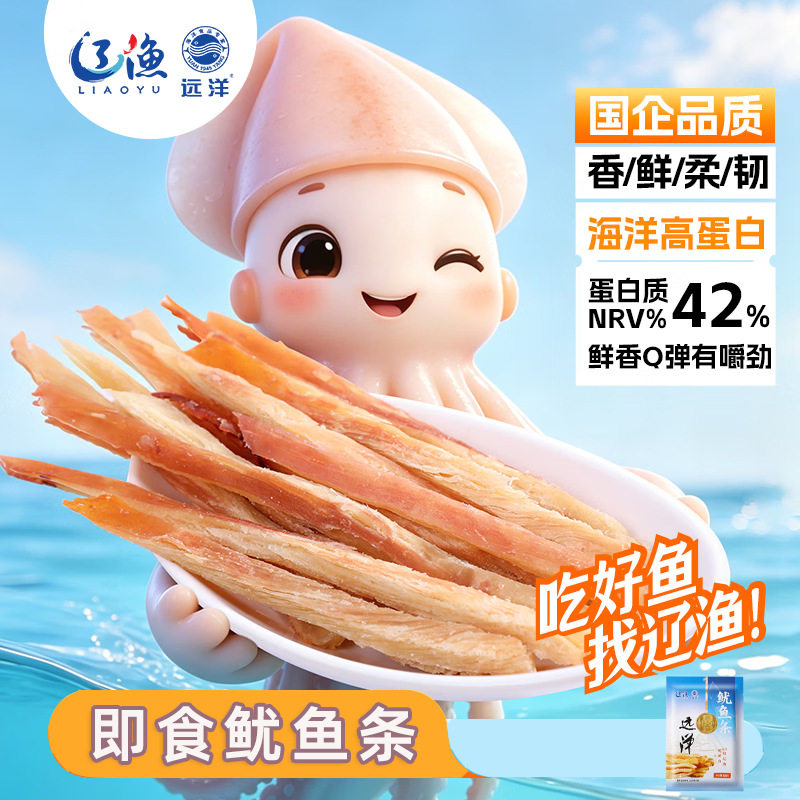 山姆冠名辽渔远洋鱿鱼条海鲜即食零食休闲海产品大连特产