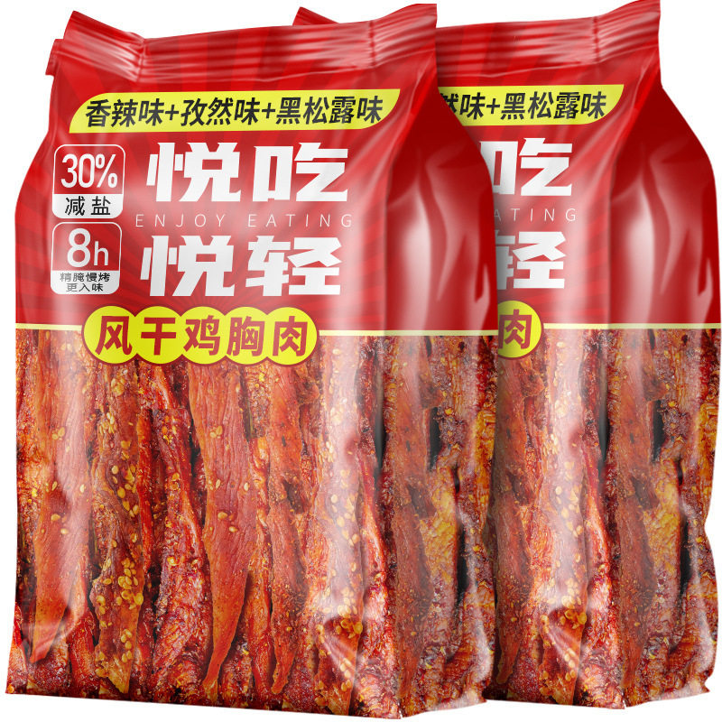 山姆冠名滇品客风干鸡肉干肉条鸡胸肉干零食即食香辣零食耐嚼解馋