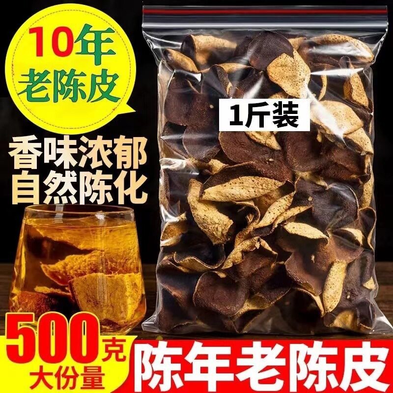 山姆冠名【新会老陈皮】新会老陈皮500g袋装泡茶水大红橙皮广