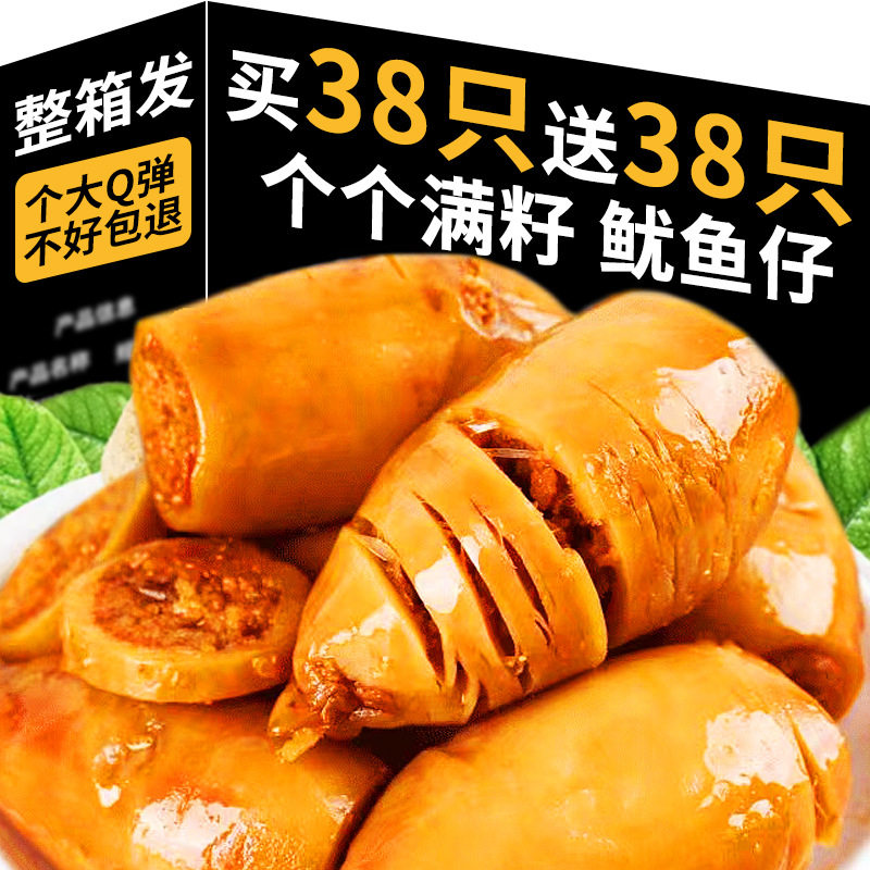 山姆冠名带籽鱿鱼仔即食碳烤墨鱼仔须干香辣味大海兔解馋海味零食