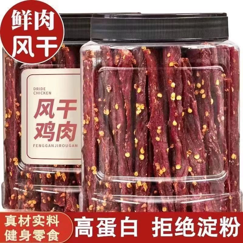 山姆冠名风干鸡胸肉干条高蛋白减低解馋卡肉脂人吃健身宿舍耐嚼休