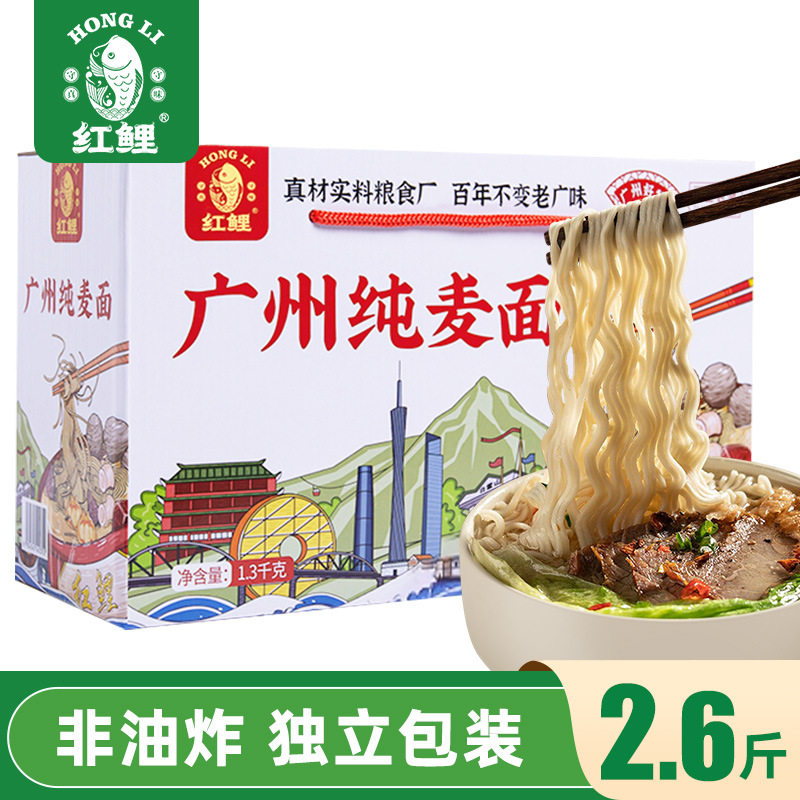 山姆冠名红鲤牌广州纯麦面炒面汤面专用面非油炸荞麦面鸭蛋面早餐