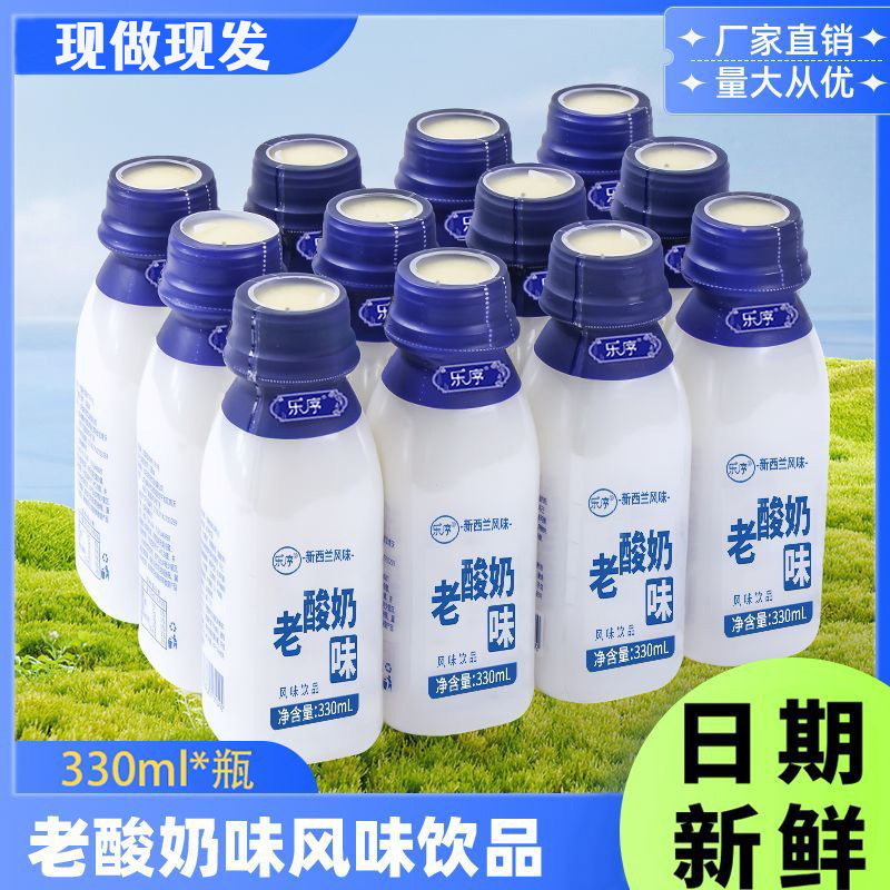山姆冠名老酸奶风味饮品330ML口感醇厚营养早餐酸奶饮品瓶装一整