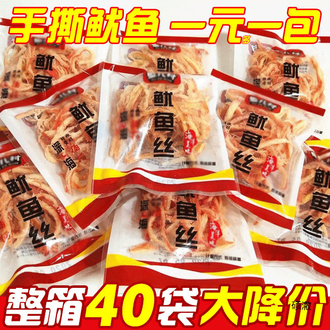 山姆冠名鱿鱼丝独立小包装手撕鱿鱼干条即食儿童孕妇解馋小零食整
