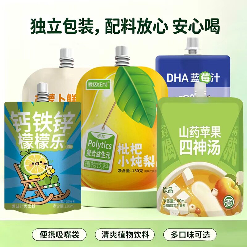 山姆冠名各种植物饮料合集自吸嘴独立包装6袋装柚子汁梨汁胡萝卜