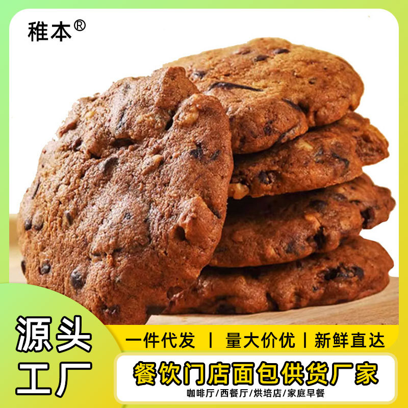 山姆冠名稚本全麦黑巧脆饼巧克力曲奇饼干办公室下午茶休闲零食